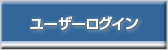 ���O�C���͂����炩��